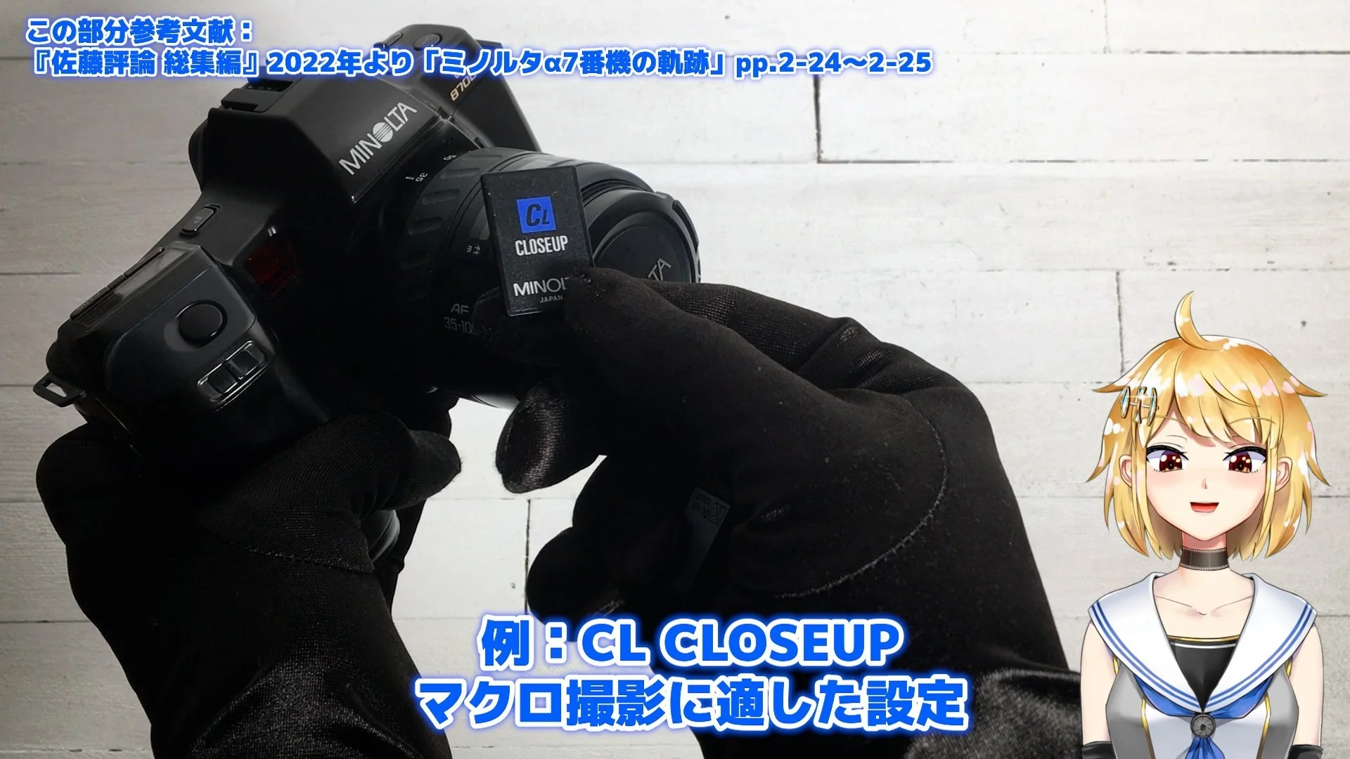 ミノルタのファンタジーカード＆MINOLTA α-8700i簡単な解説 – 御部