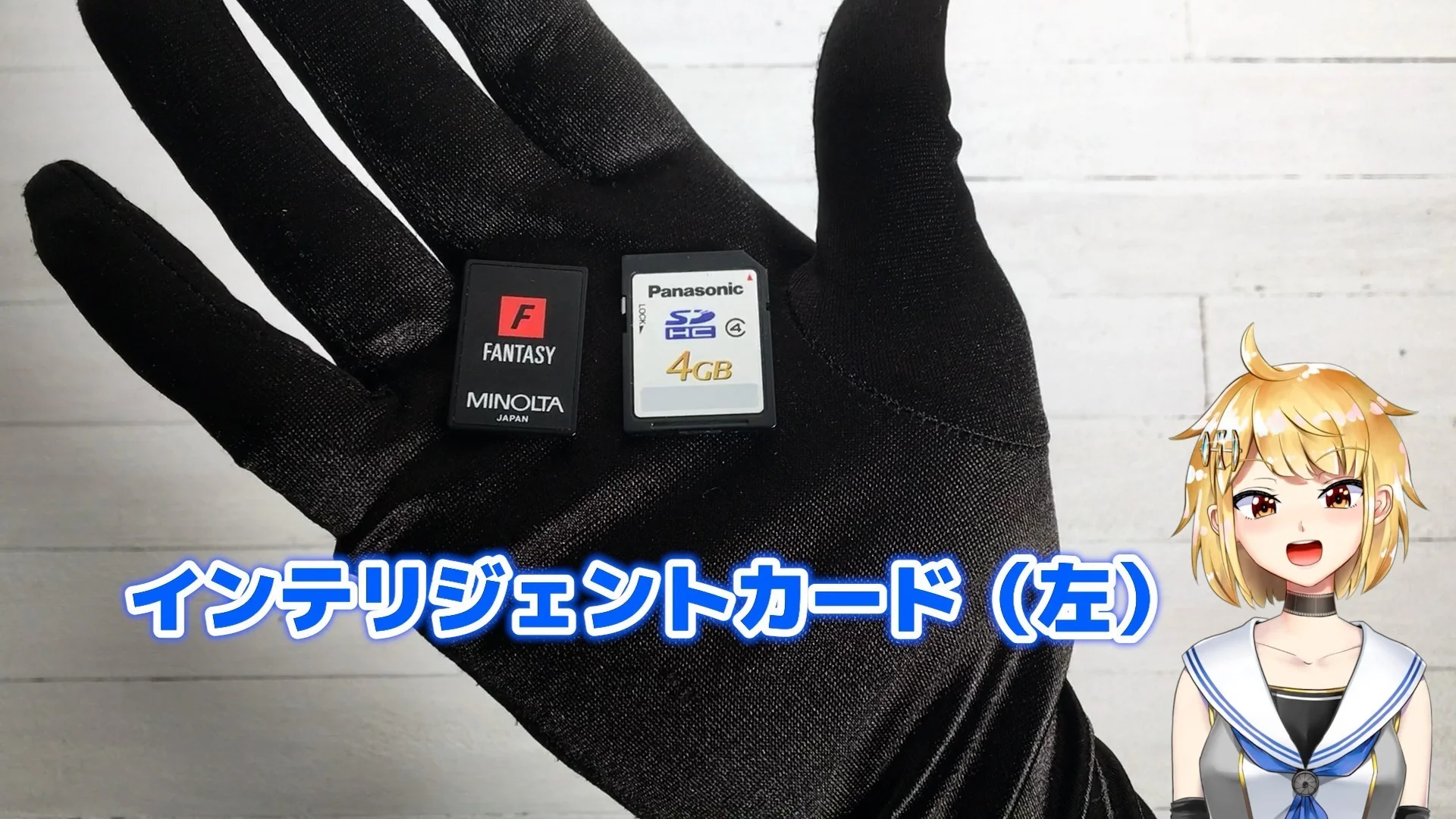 ミノルタのファンタジーカード＆MINOLTA α-8700i簡単な解説 – 御部