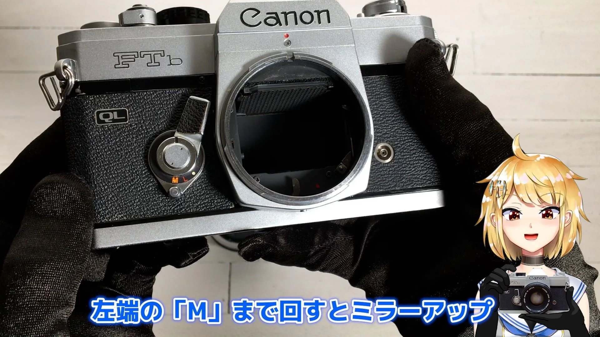 Canon FTb 中級機でも手抜き一切なしのMF一眼レフ – 御部スクラ