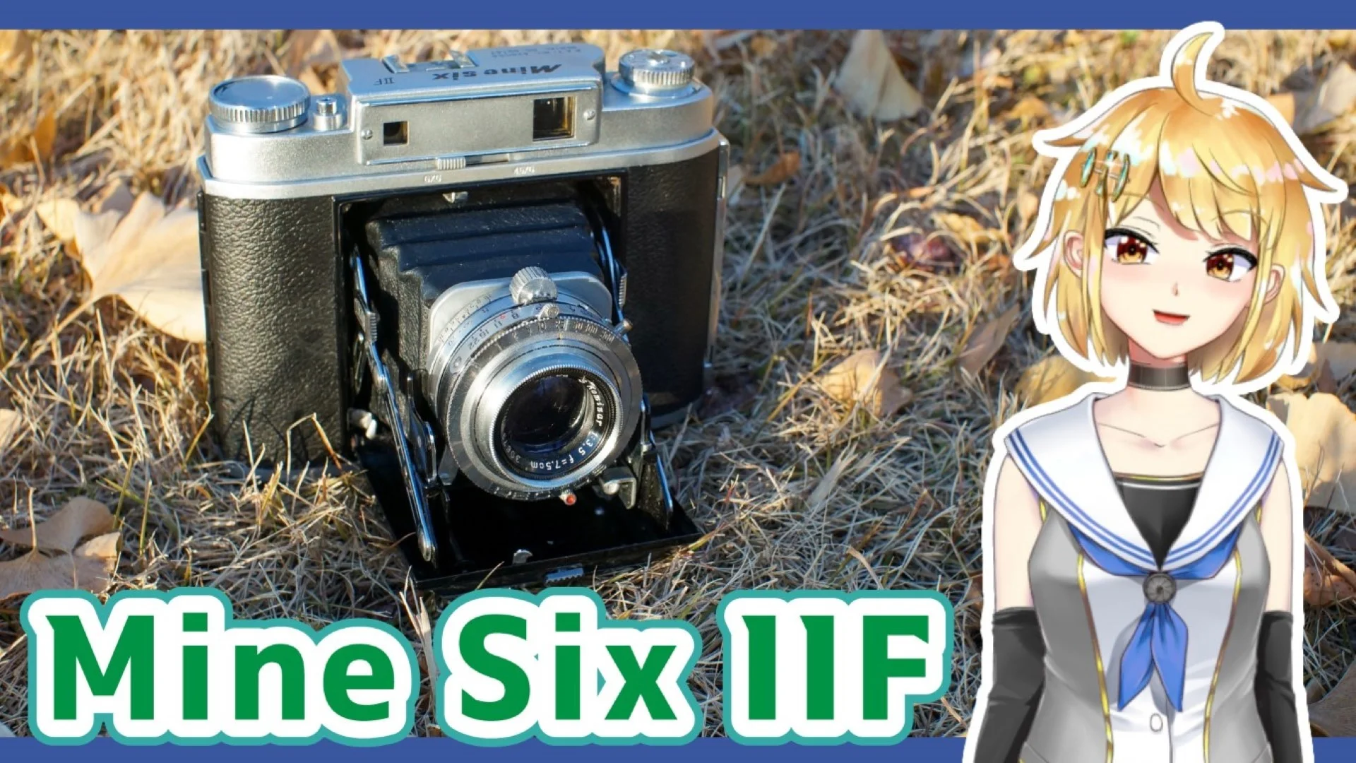 ミネシックスIIF 群馬生まれのスプリングカメラ – 御部スクラ