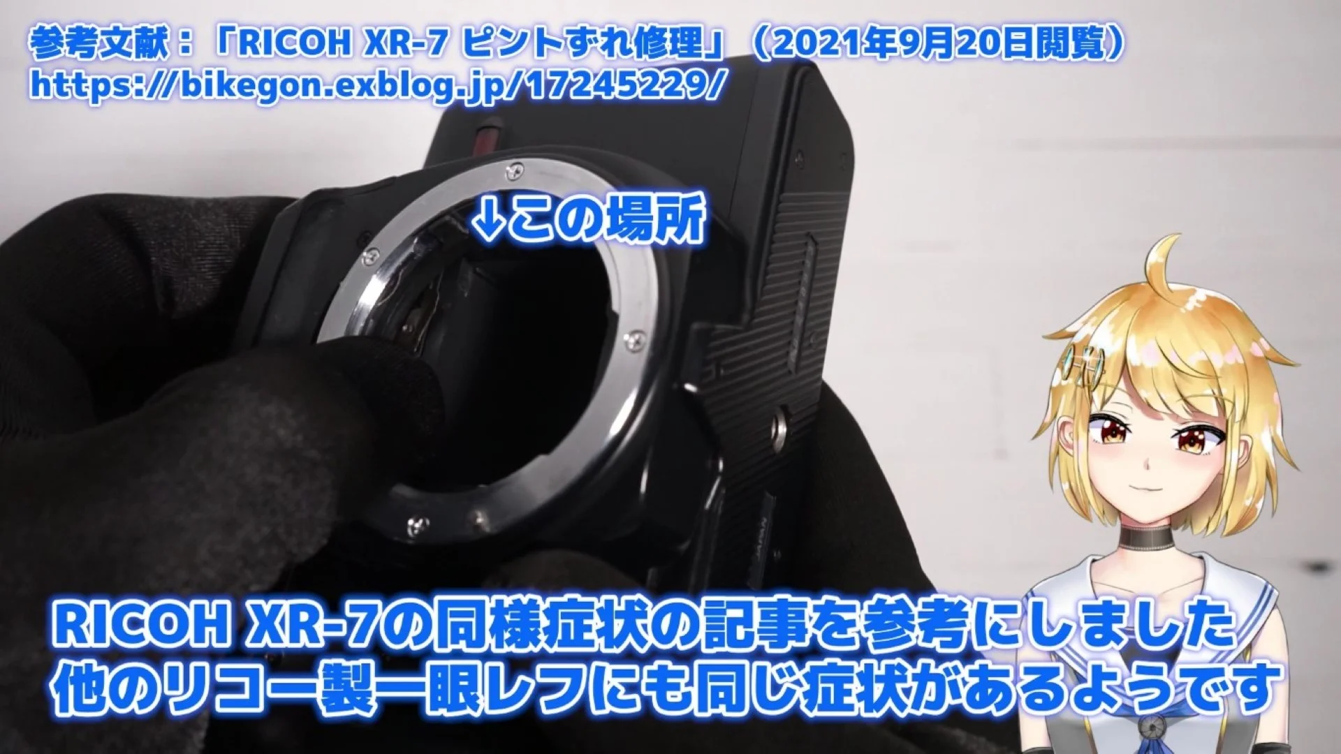 RICOH XR-10M 適度にレトロなファインダーが面白いMF一眼レフ – 御部