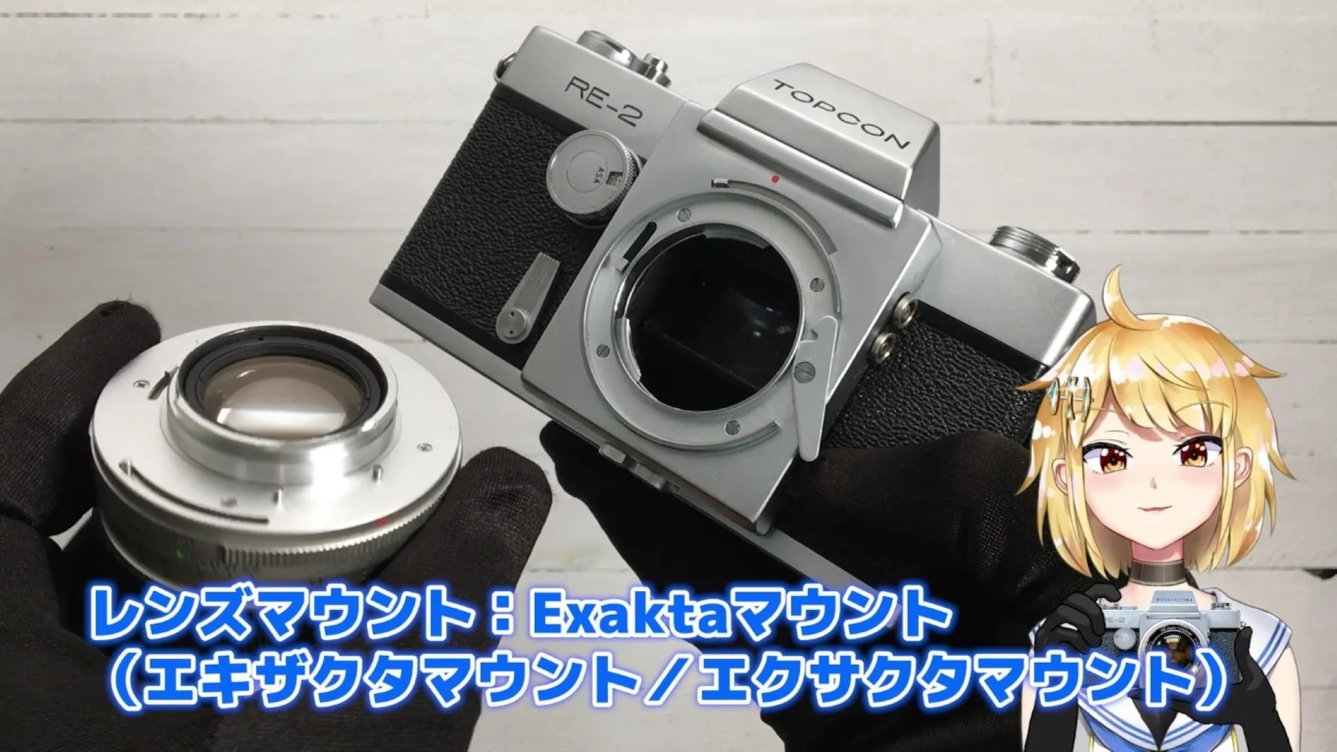 東京光学 TOPCON RE-2 & RE. Auto-Topcor 58mm F1.8 解説 – 御部スクラ