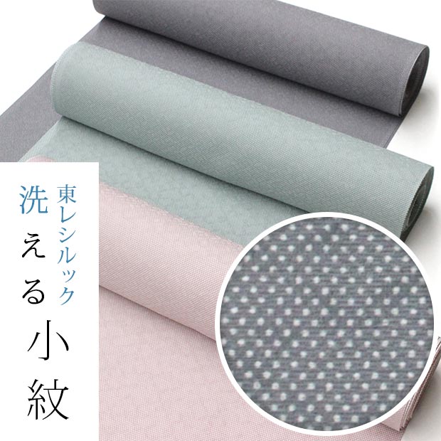 東レシルック 小紋ワイド幅裄長対応 江戸小紋/行儀鮫 重ね七宝紋意匠地