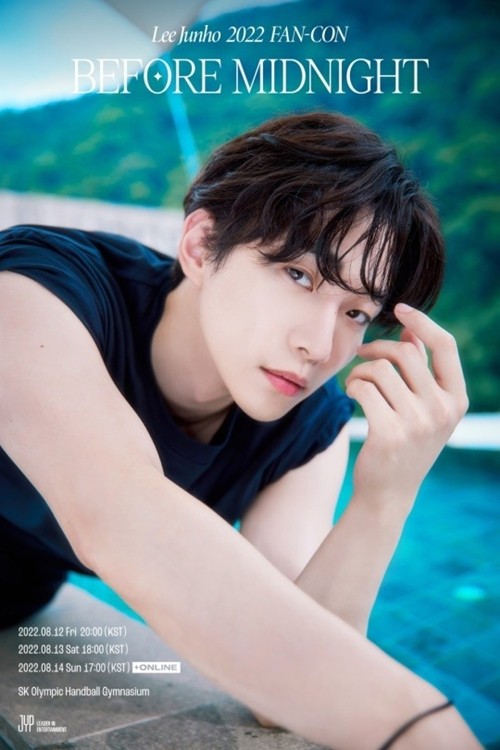 2PMイ・ジュノ、ついに本日（8月12日）からファンコンを開催！夏の夜を