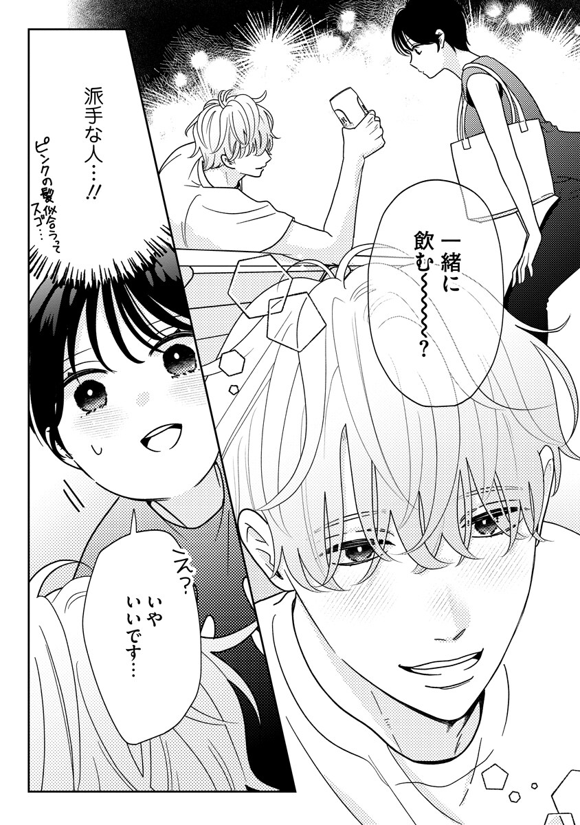 沙漠の魔王 完全復刻版 秋田書店創立65周年特別企画 福島鉄次 丸尾末広