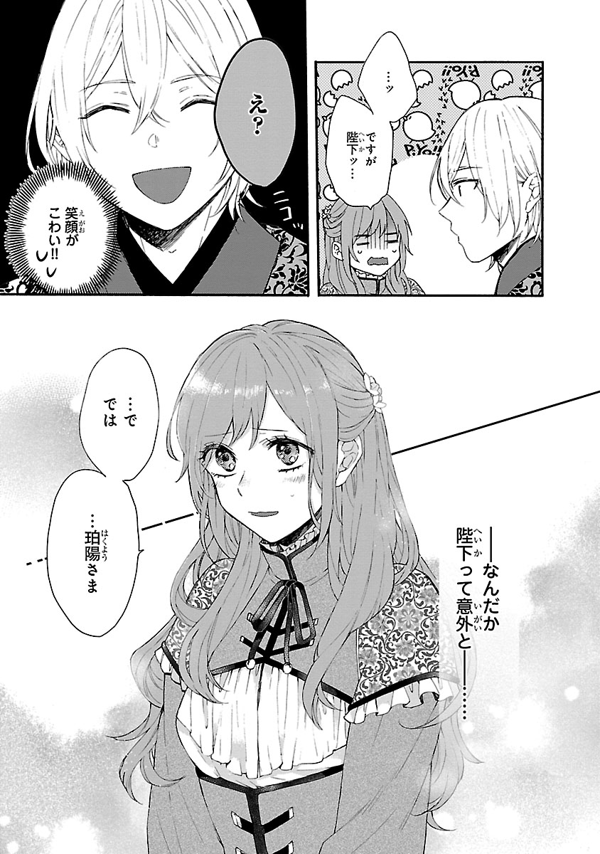 ヨネダコウ画業10周年記念作品 複製原画 囀る鳥は羽ばたかない 百目鬼