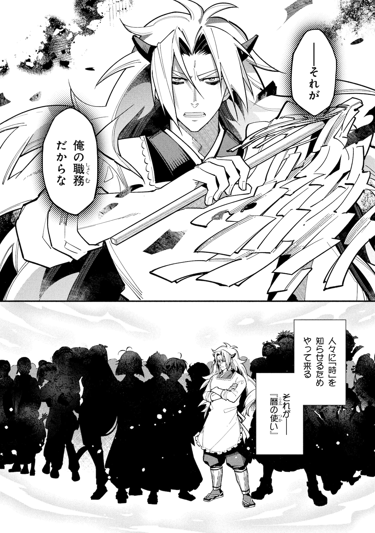 魁!!男塾』民明書房闘羅札」(c)宮下あきら/集英社 [画像ギャラリー 8