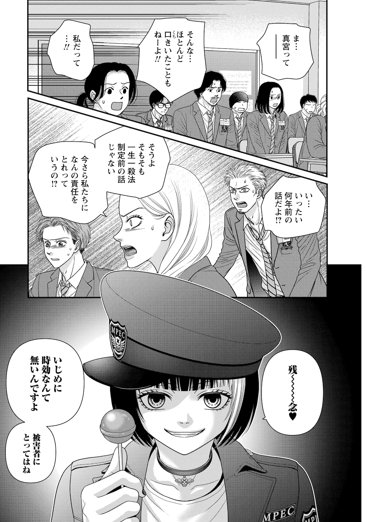 永井豪「バイオレンスジャック」連載時を疑似体験できる“再現版”全5巻