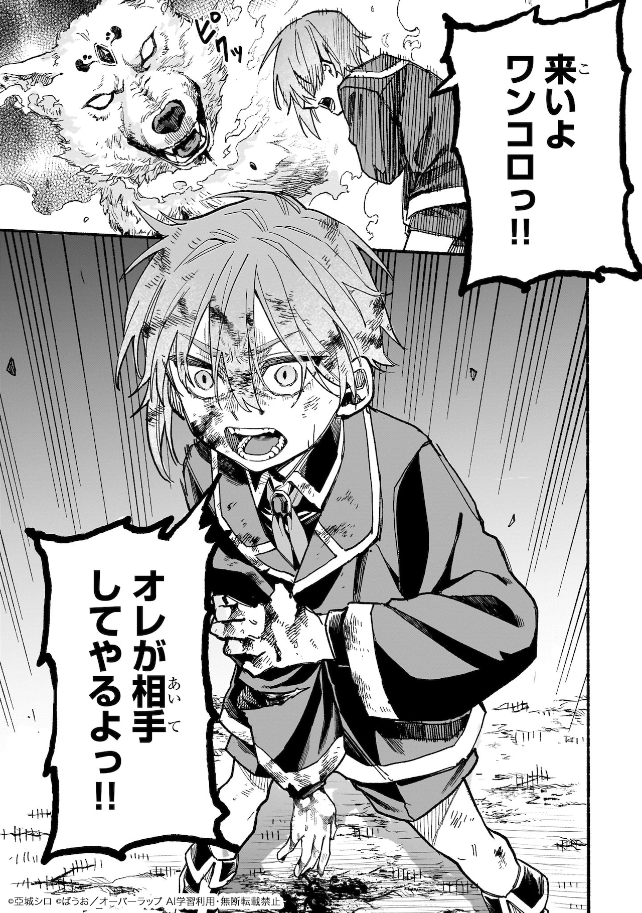 すくらっぷ・ブック」などで知られる小山田いくが59歳で逝去