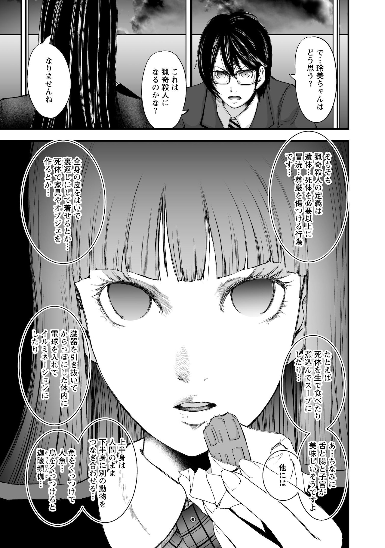 服部未定「スマイリー」がゴラクで完結、最終11巻は3月下旬発売