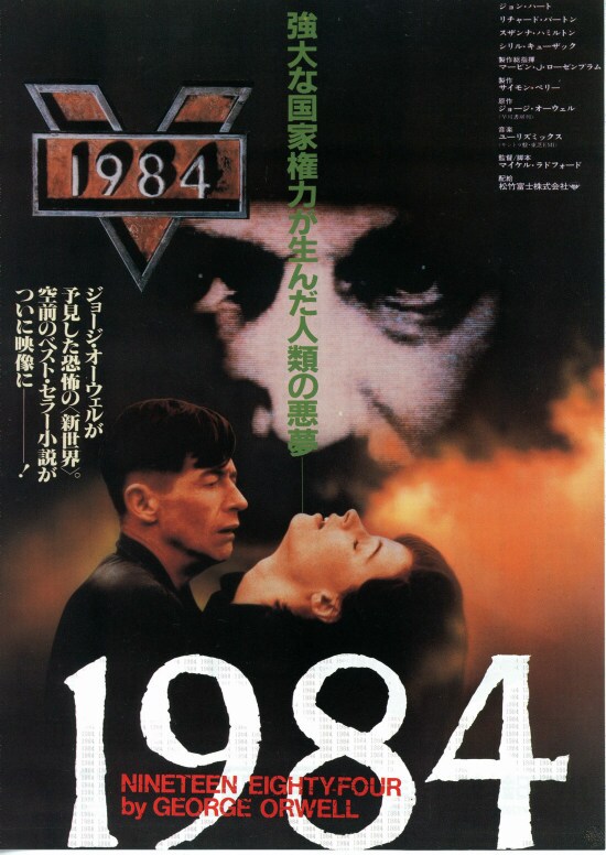 1984 | 内容・スタッフ・キャスト・配信・作品情報 - 映画ナタリー