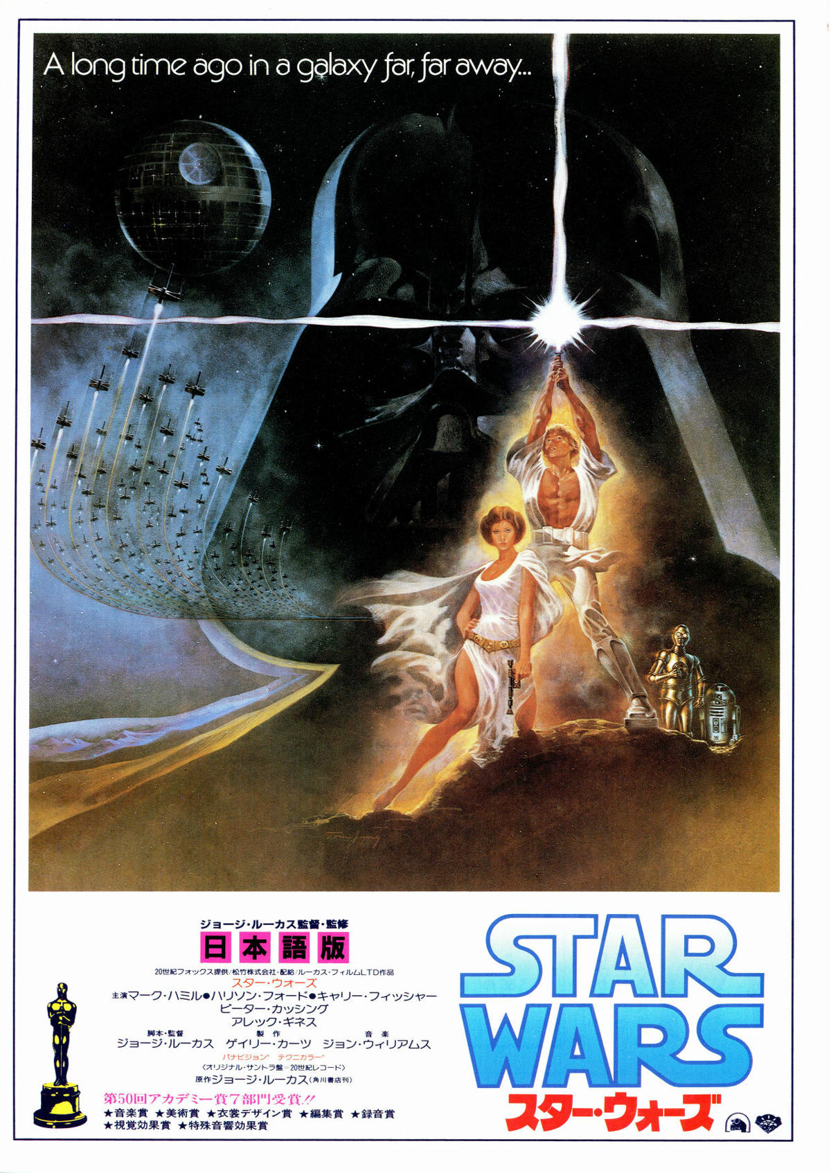 レア】スターウォーズ エピソード1 額装切手シート starwars 洋画映画