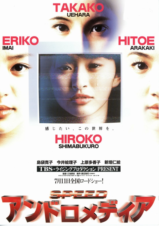 アンドロメディア | 内容・スタッフ・キャスト・作品情報 - 映画ナタリー