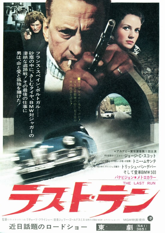 ラスト・ラン 殺しの一匹狼 | 内容・スタッフ・キャスト・配信・作品