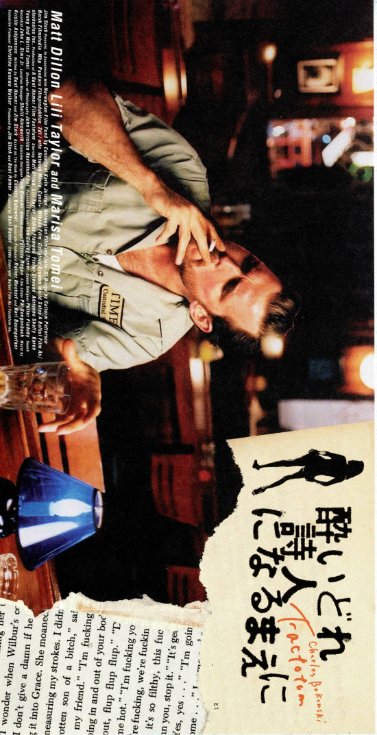 ブコウスキー：オールドパンク | あらすじ・内容・スタッフ・キャスト