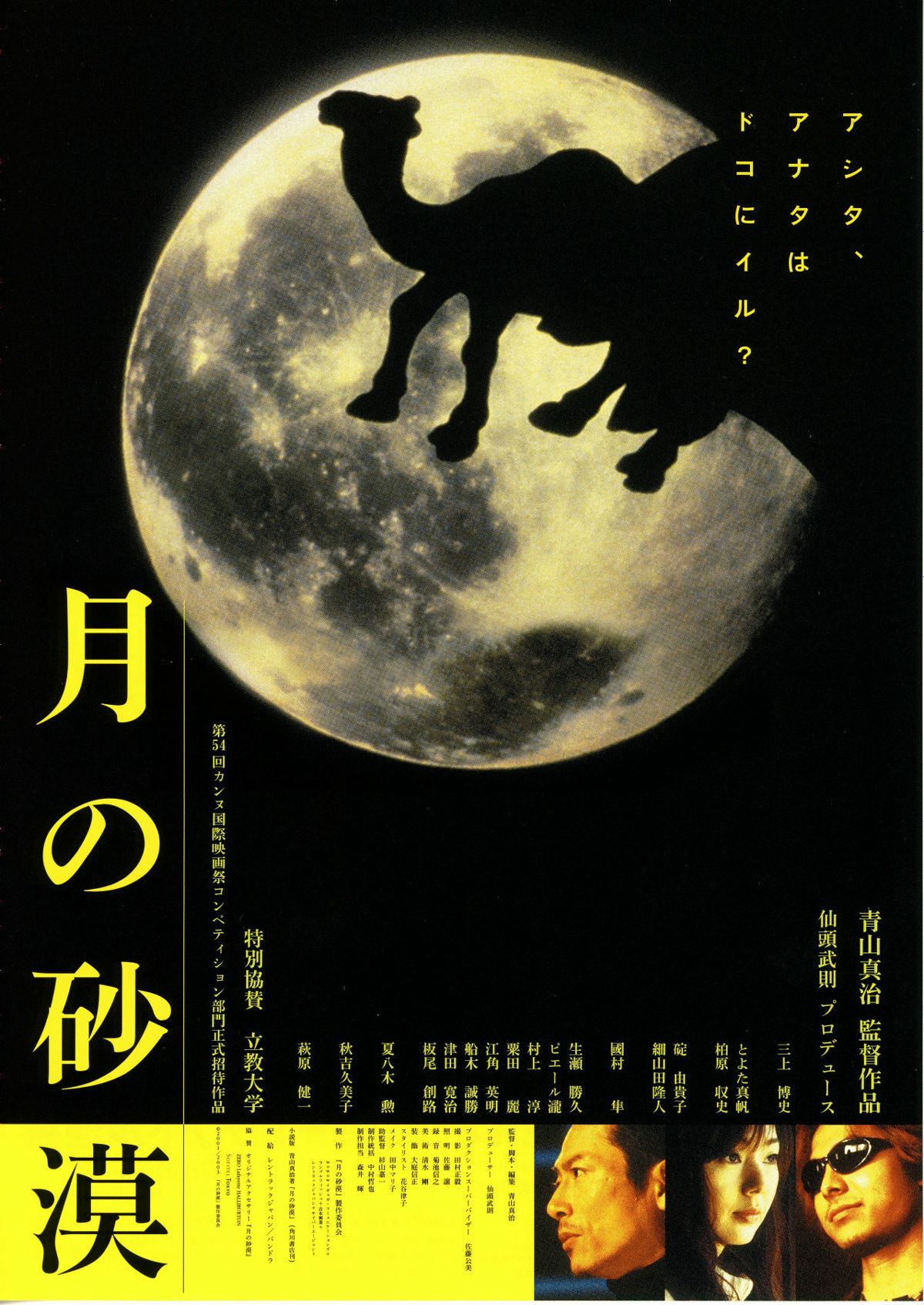 居酒屋ゆうれい | 内容・スタッフ・キャスト・配信・作品情報 - 映画