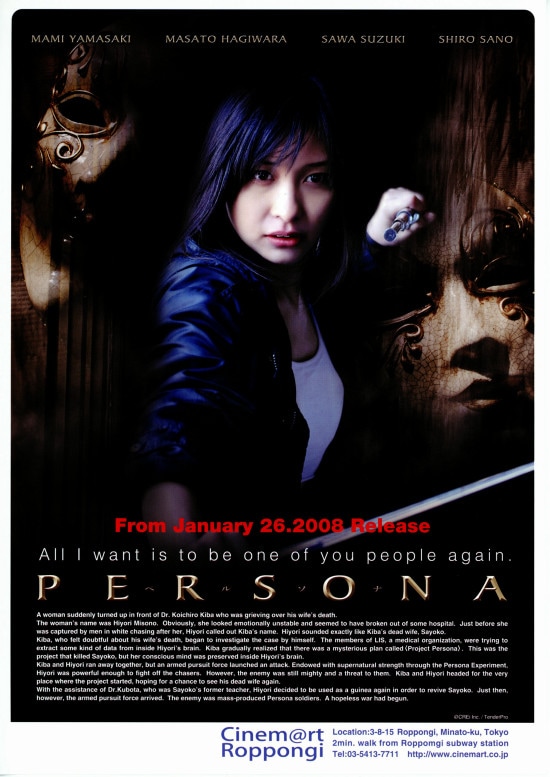 血を吸う宇宙 | あらすじ・内容・スタッフ・キャスト・配信・作品情報