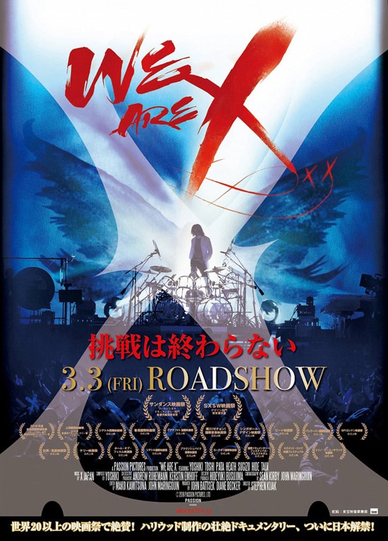 WE ARE X | あらすじ・内容・スタッフ・キャスト・配信・作品情報