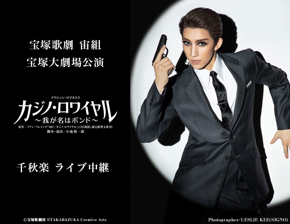 朝夏まなと/宙組 梅田芸術劇場公演 朝夏まなとアメイジングステージ A