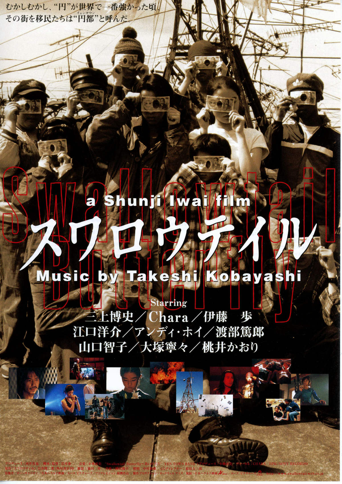 二十世紀少年読本 | 内容・スタッフ・キャスト・配信・作品情報 - 映画