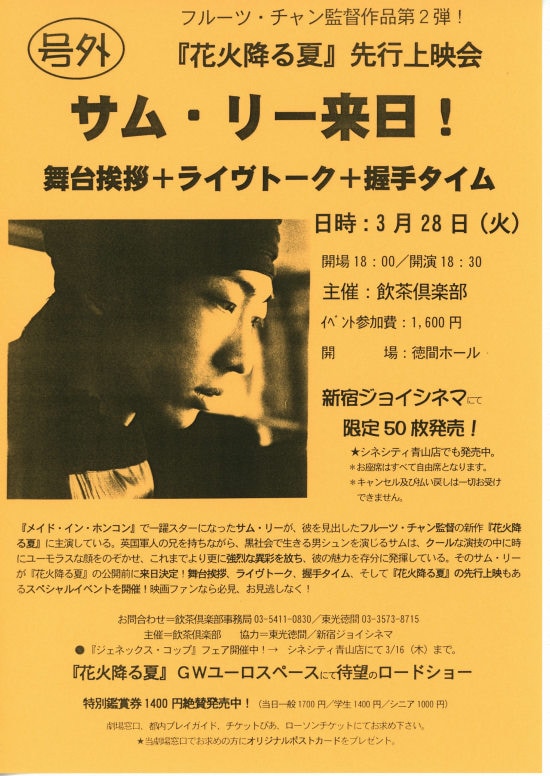 リトル・チュン | あらすじ・内容・スタッフ・キャスト・作品情報