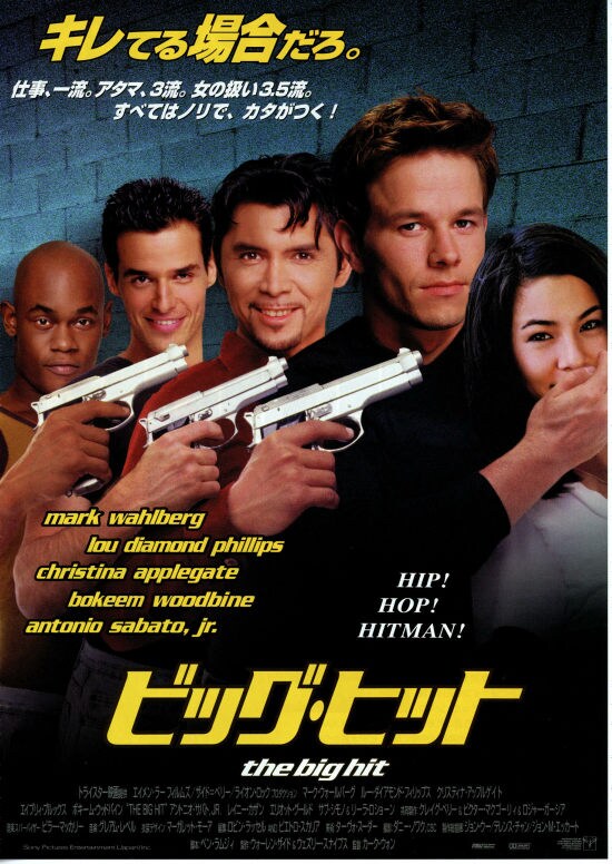 ビッグ・ヒット | あらすじ・内容・スタッフ・キャスト・配信・作品