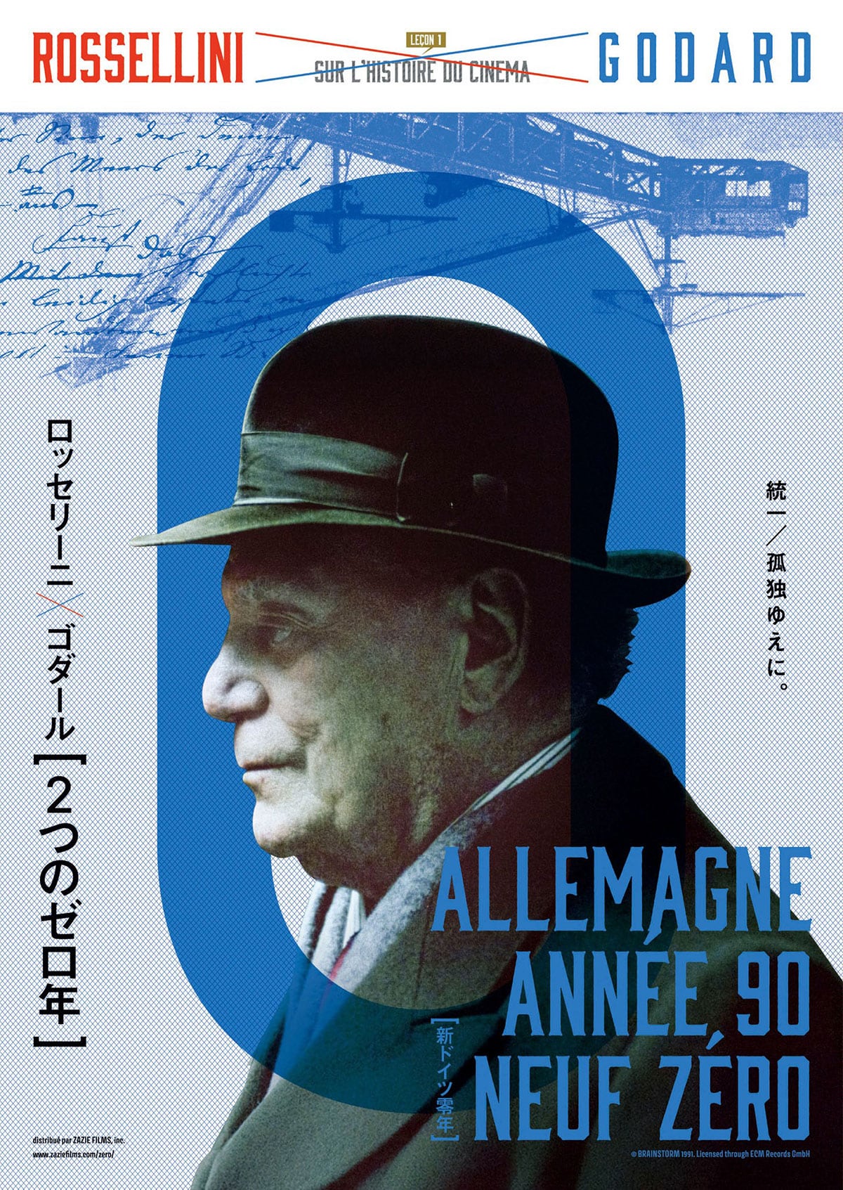 新ドイツ零年 | 内容・スタッフ・キャスト・配信・作品・上映情報