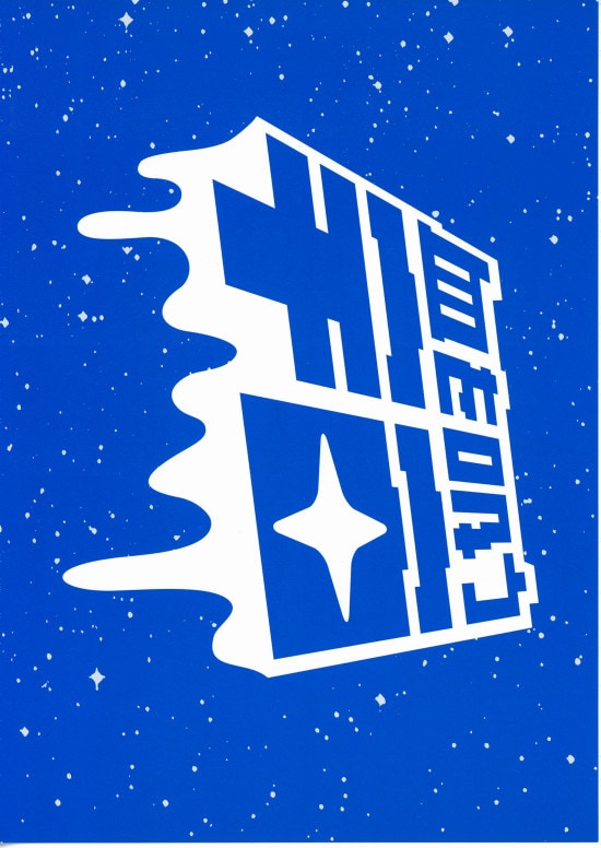 血を吸う宇宙 | あらすじ・内容・スタッフ・キャスト・配信・作品情報