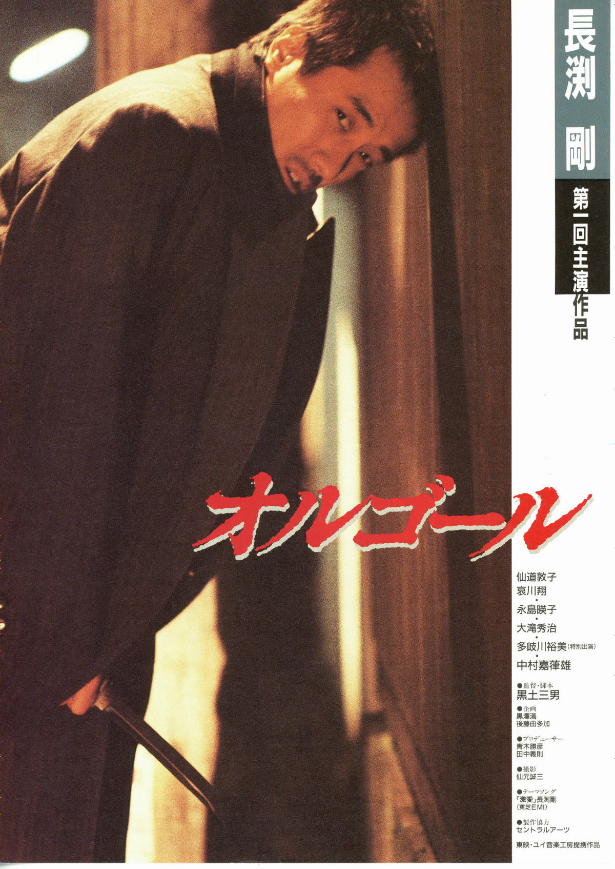 オルゴール | 内容・スタッフ・キャスト・配信・作品情報 - 映画ナタリー