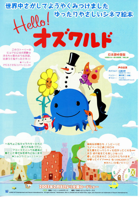 Hello！オズワルド | あらすじ・内容・スタッフ・キャスト・作品情報