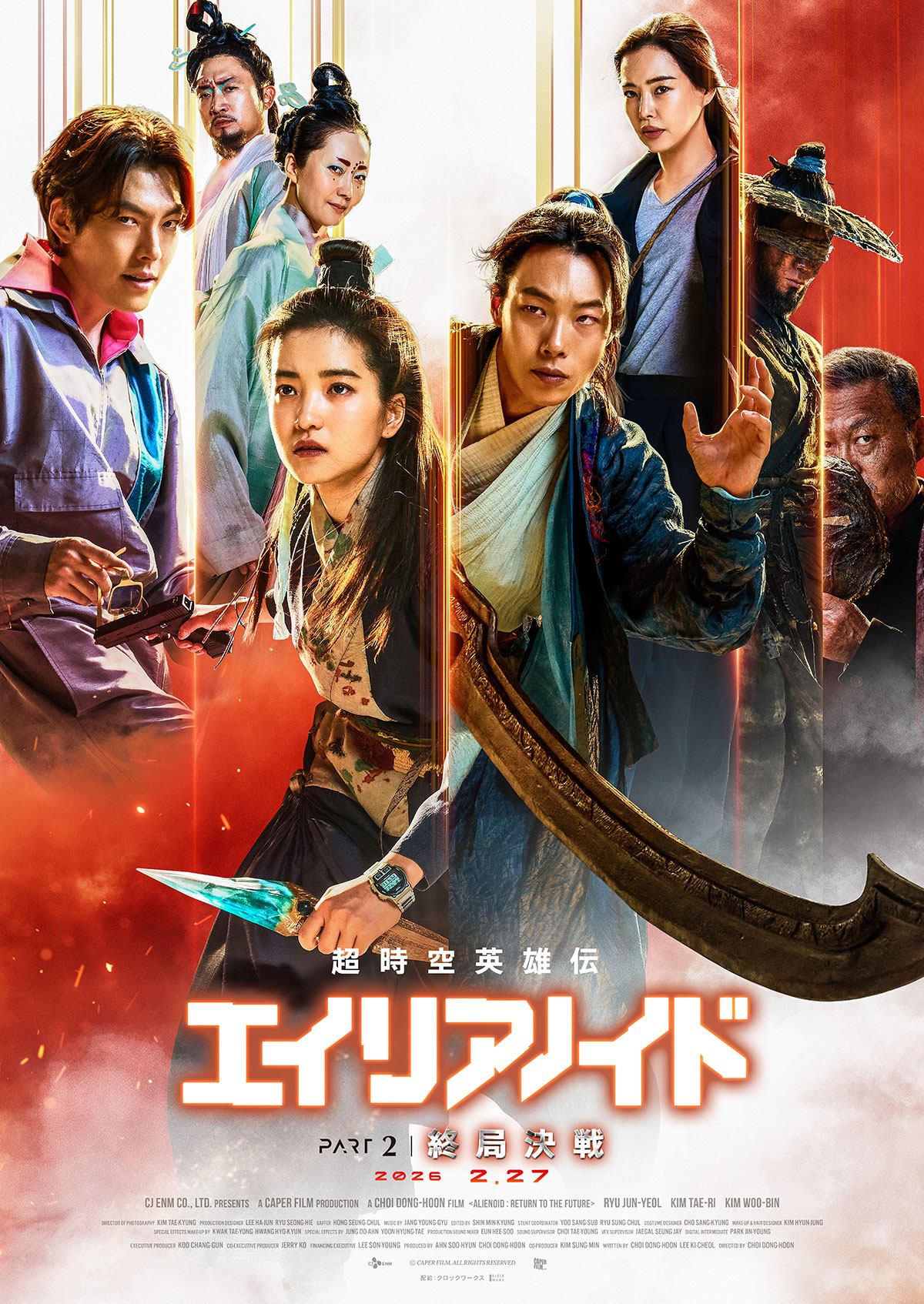 エコエコアザラクIII MISA THE DARK ANGEL | あらすじ・内容・スタッフ