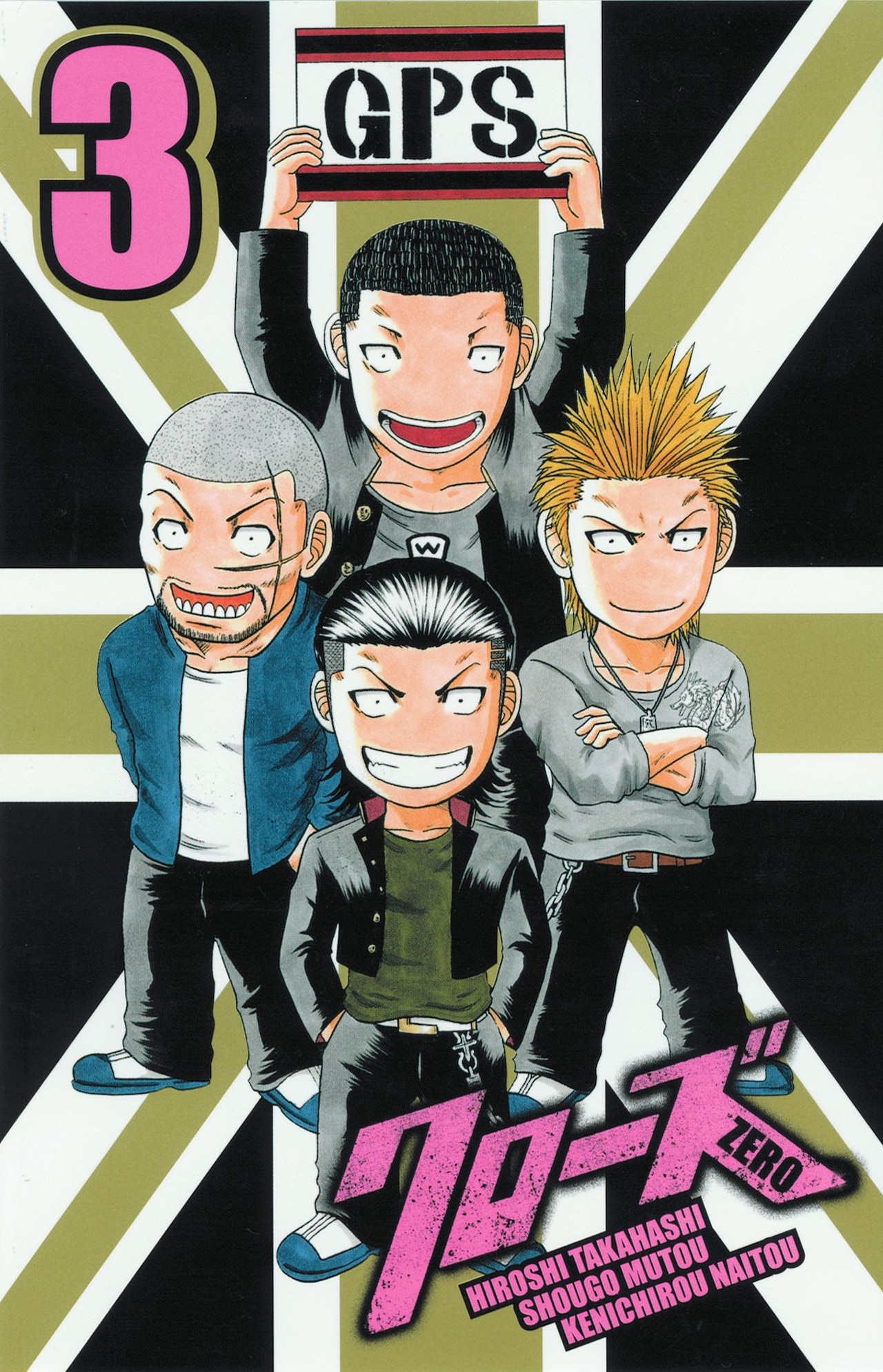 月刊 少年チャンピオン 1992年 10月特大号 秋田書店 クローズ 月刊