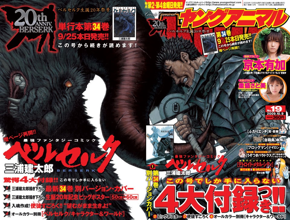 berserk21.jpg?impolicy=