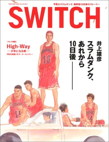 伝説の黒板マンガ「SLAM DUNK 10 DAYS AFTER」が書籍化 - コミックナタリー