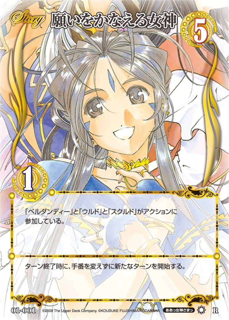 藤島康介□ああっ女神さまっ メタルカード ノーマル全20種セット 逮捕