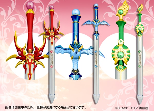 レイアース」光たちの剣が実用的なペンに - コミックナタリー