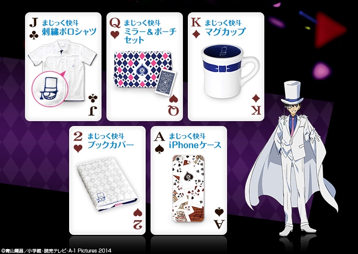 名探偵コナン 怪盗キッド 黒羽快斗 缶バッジ コレクション まじっく快