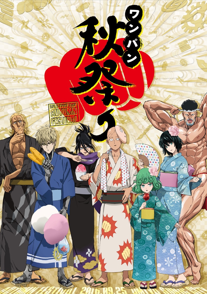 ワンパンマン」秋祭りのビジュアル＆グッズが公開、サイタマが浴衣姿に