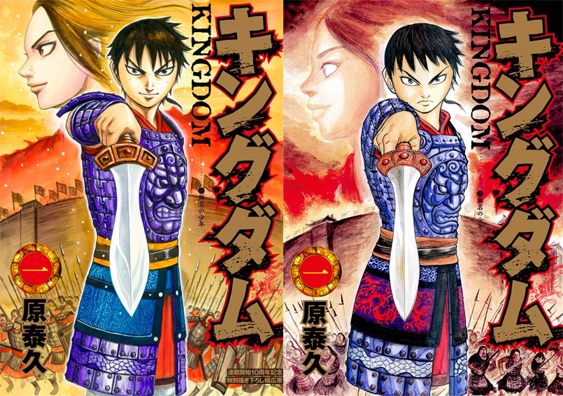 祝20周年】キングダム ヤングジャンプ アクリルアート 50名限定 当選