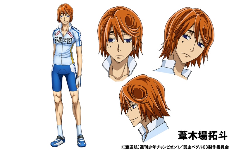 葦木場拓斗の設定画。キャストは後日発表される。 [画像・動画