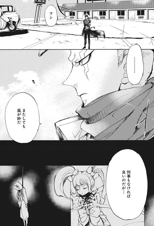 スーパーダンガンロンパ2 絶望的因果律の中の左右田和一」より [画像