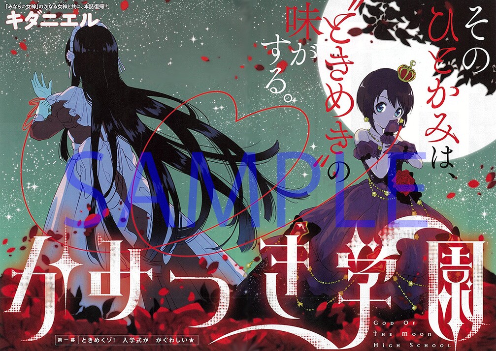 弐瓶勉が初の少年誌連載！シリウスで「人形の国」開幕、凍てついた世界