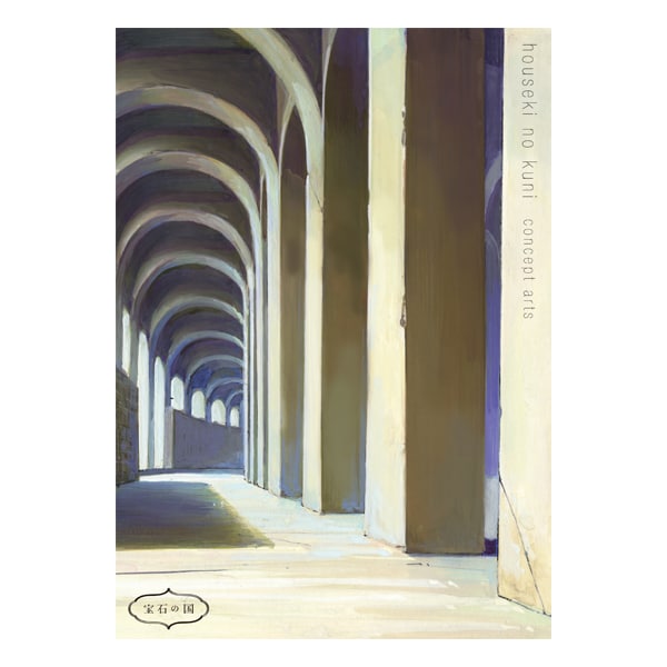 TVアニメ『宝石の国』コンセプトアート集」カバー [画像ギャラリー 1