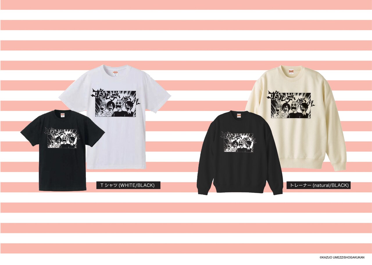 楳図かずおとゴールデンボンバーのコラボグッズ。 [画像ギャラリー 5/5