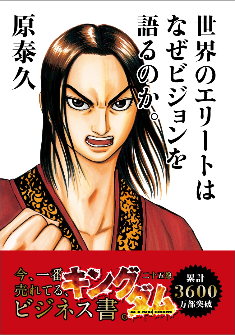 漫画 キングダム ビジネス書風カード ポストカード 全種類 コンプ