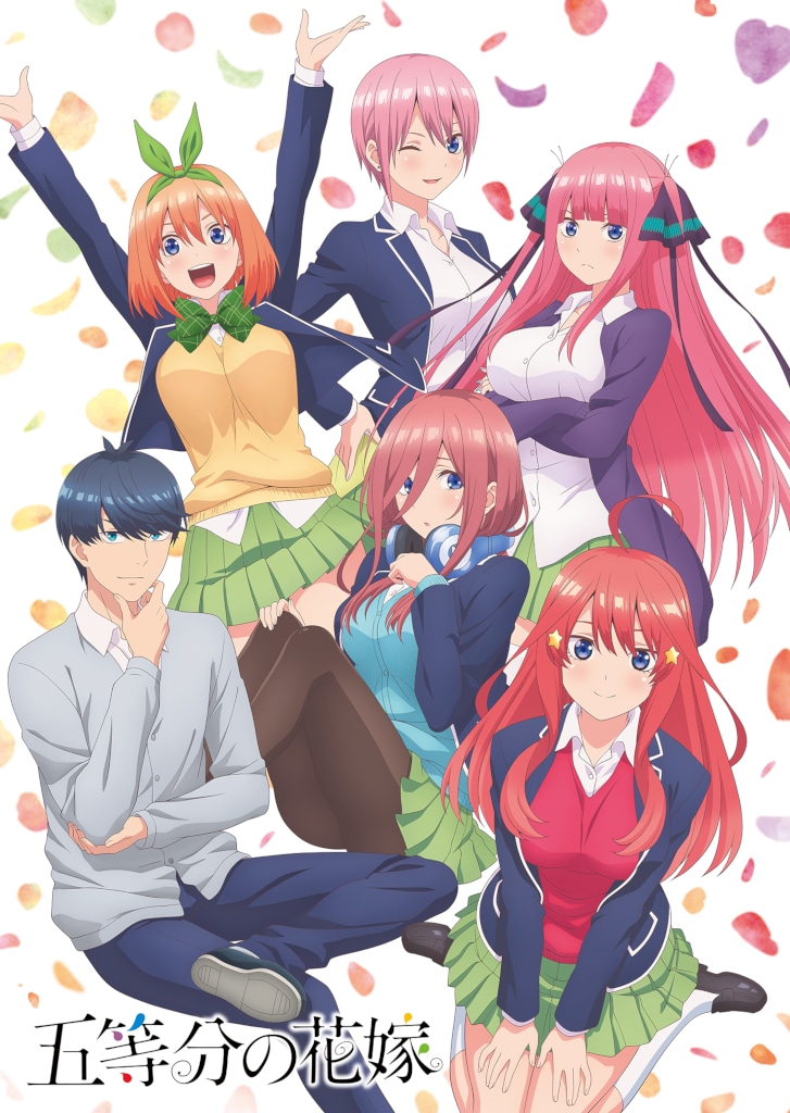 五等分の花嫁」BD＆DVD第1巻に連載前の読み切り“第0巻”、イベント申込