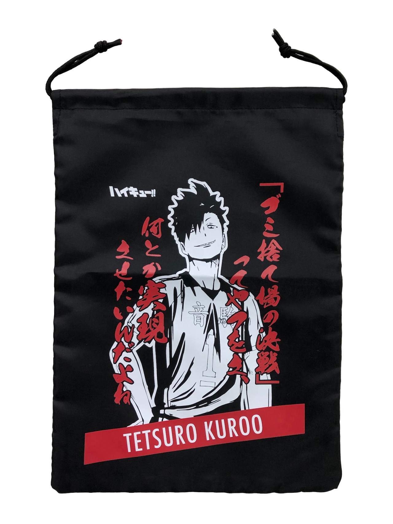 痛バッグ Lサイズ ハイキュー 黒尾鉄朗 黒尾鉄朗 ハイキュー 痛バ