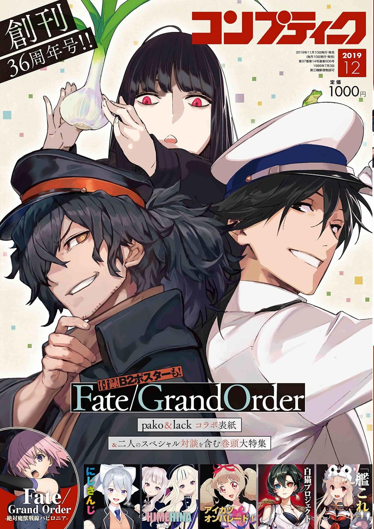 FGO」お竜さんが以蔵にニンニクを…pako＆lack、武内崇＆経験値対談