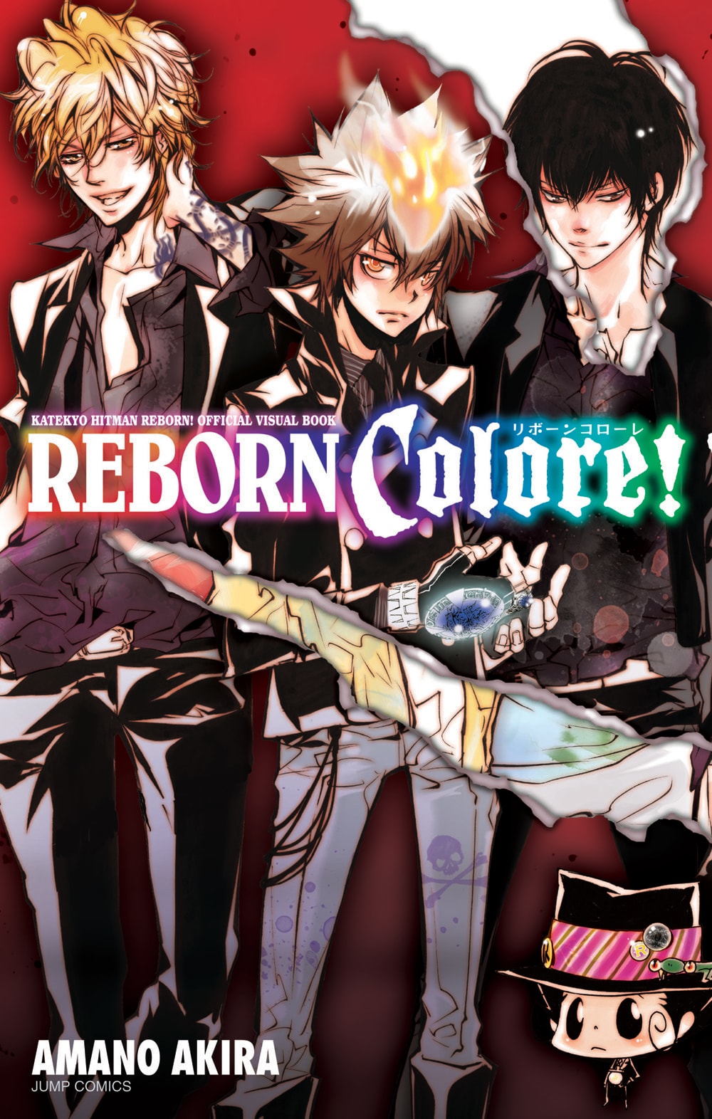 天野明描き下ろし満載「REBORN！」ビジュアルブック発売 - コミック
