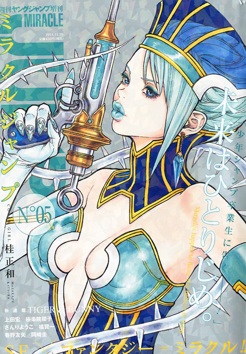 ミラクルジャンプで上田宏の「TIGER ＆ BUNNY」連載始動 - コミック